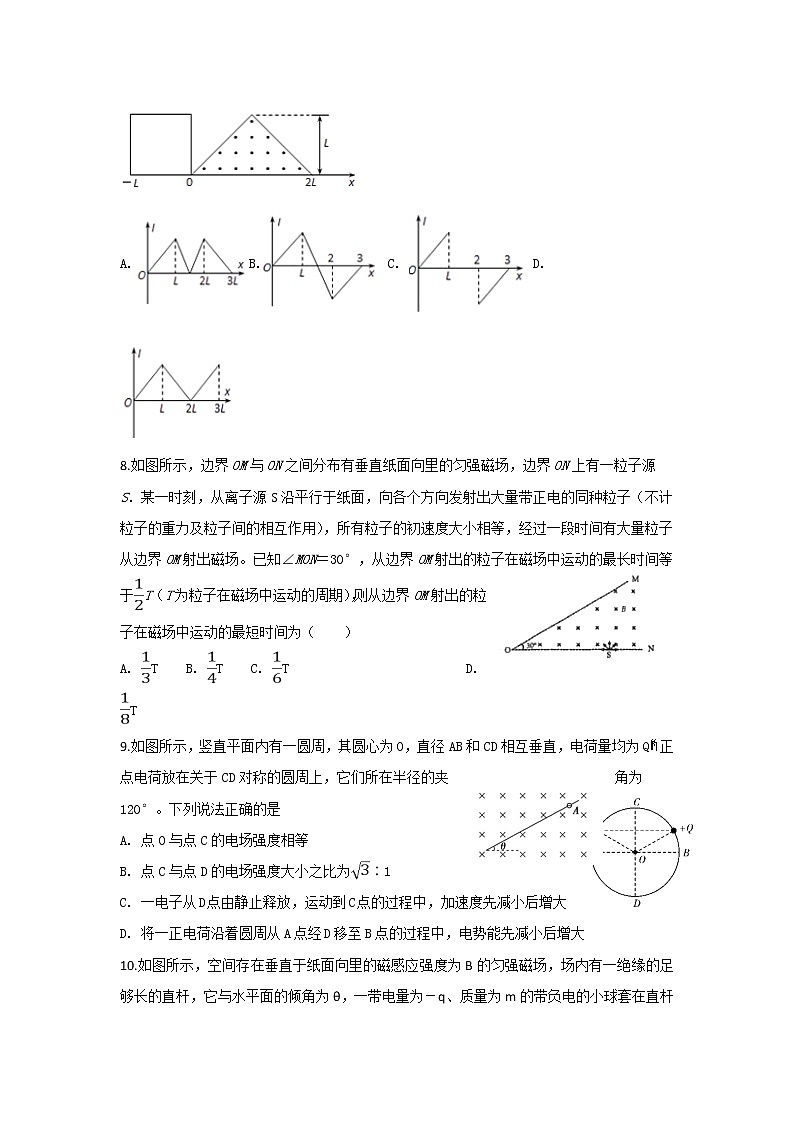 2020衡水桃城区十四中高二上学期三调考试物理试卷含答案03
