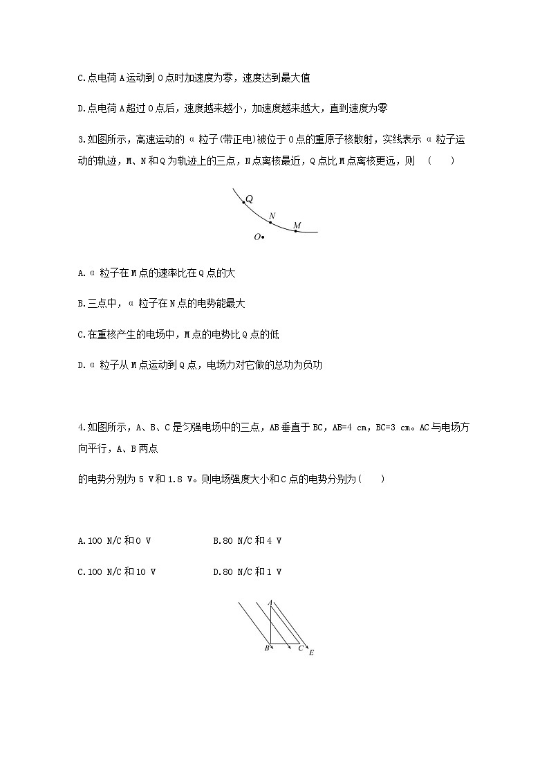 2020贺兰县景博中学高二上学期第二次月考物理试题含答案第2页