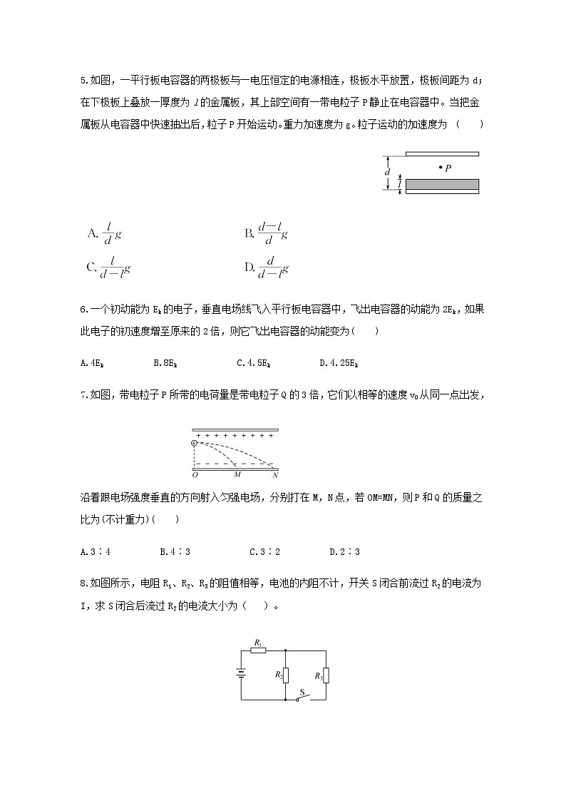2020贺兰县景博中学高二上学期第二次月考物理试题含答案第3页