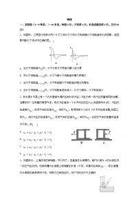 2020抚顺一中高二下学期6月份第二次周测物理试卷含答案