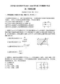 2020省齐齐哈尔实验中学高二下学期期中考试物理试题含答案