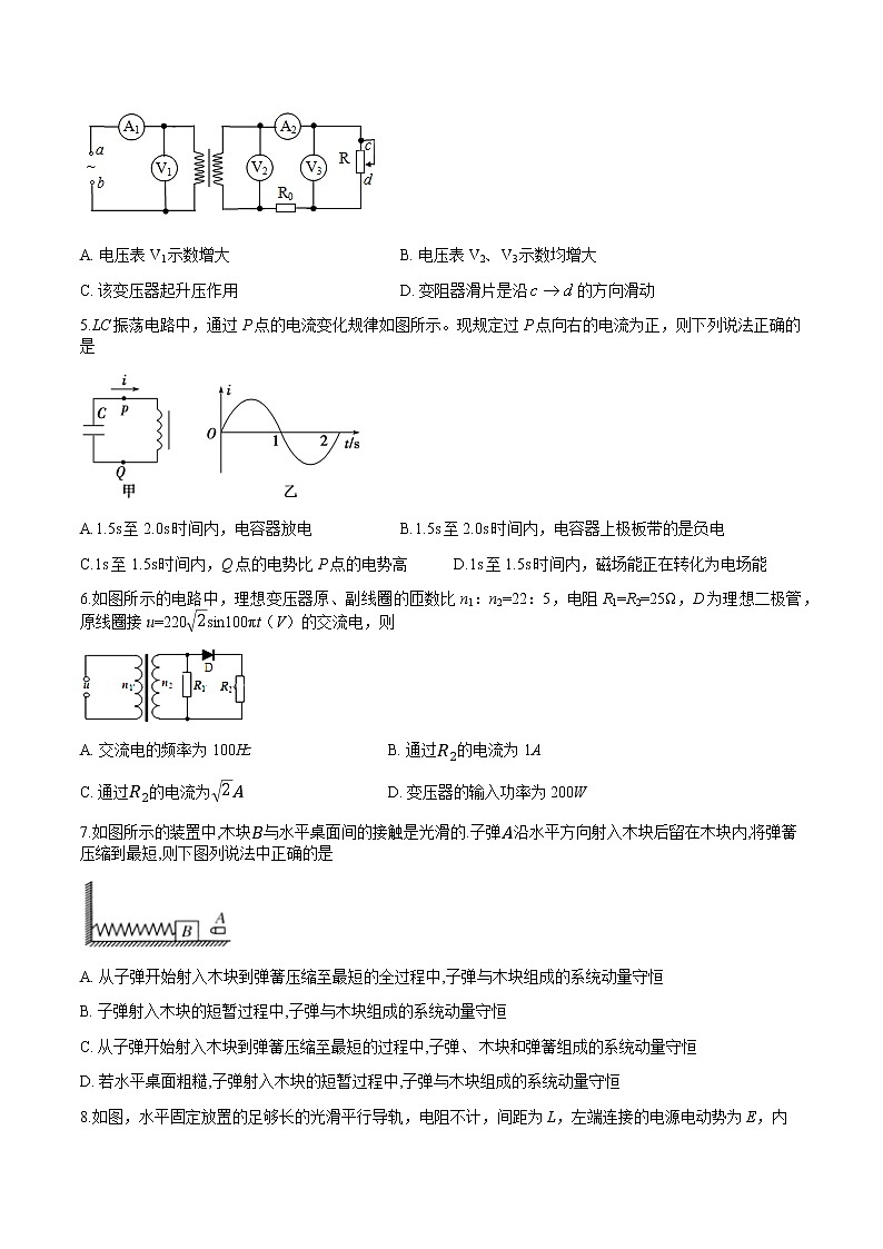2020宜宾叙州区一中校高二下学期第四学月考试物理试题含答案第2页