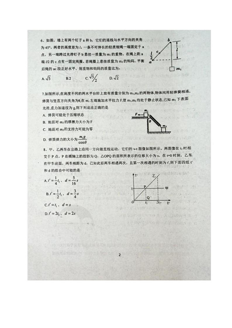 2020赤峰二中高二下学期第二次月考（6月）物理试题PDF版含答案第2页