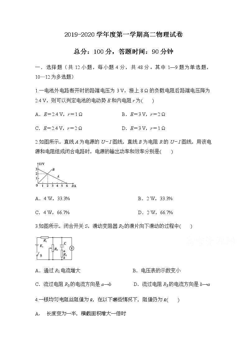 2020武威十八中高二上学期期末考试物理试题含答案01