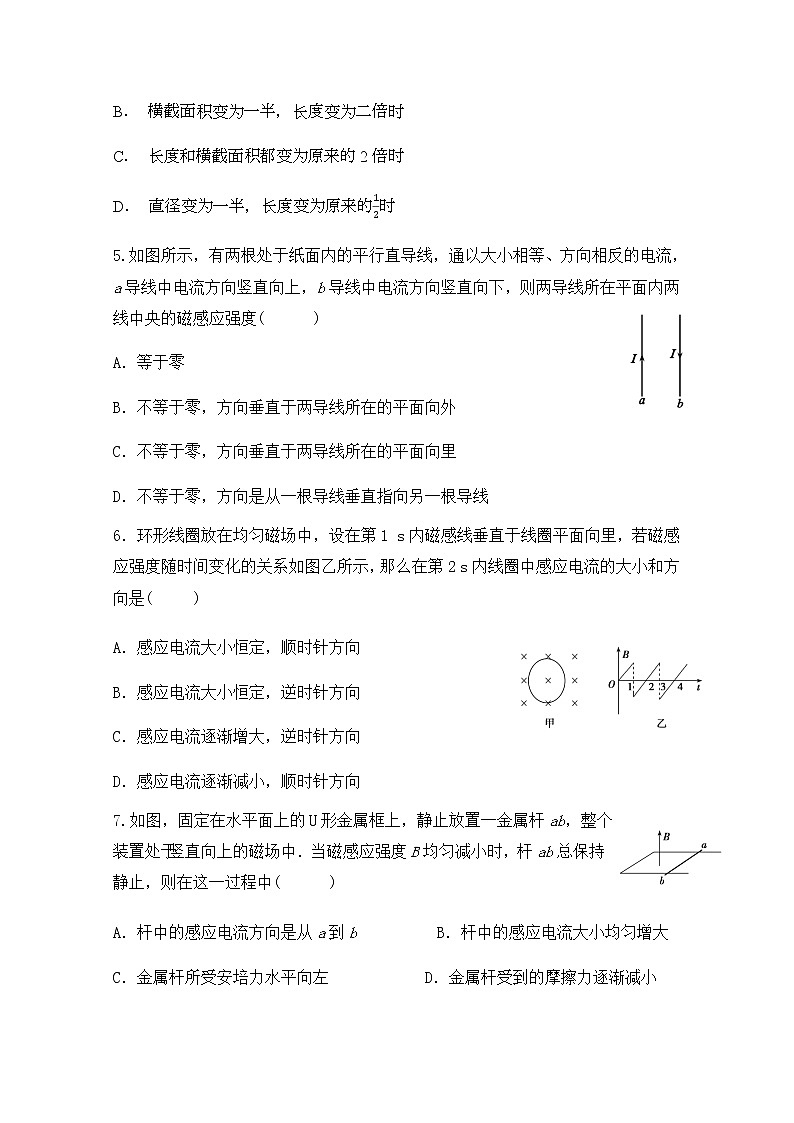 2020武威十八中高二上学期期末考试物理试题含答案02