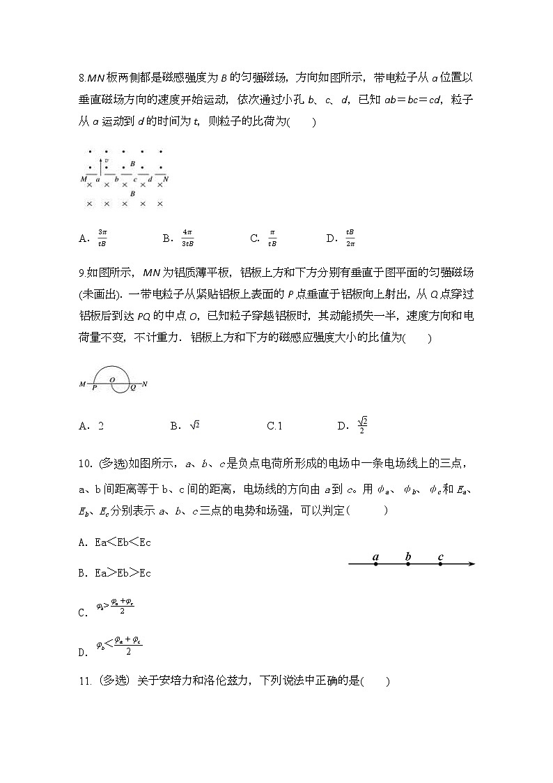 2020武威十八中高二上学期期末考试物理试题含答案03