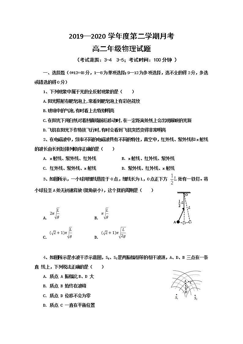 2020延安一中高二6月月考物理试题含答案01