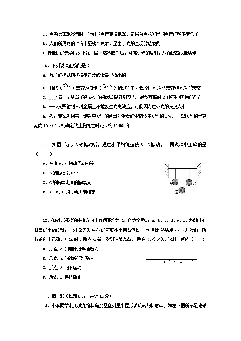 2020延安一中高二6月月考物理试题含答案03