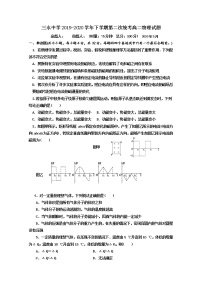 2020佛山三水中学高二下学期第二次统考物理试题含答案