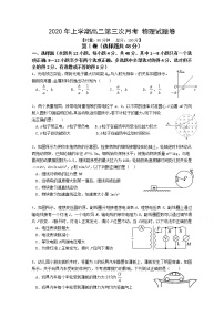 2020邵东县一中高二下学期第三次月考物理试题含答案