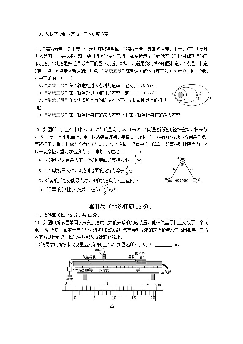 2020邵东县一中高二下学期第三次月考物理试题含答案03
