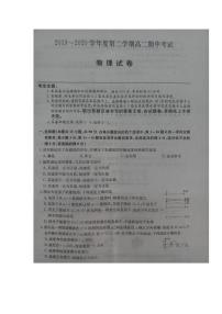 2020河北省枣强中学高二下学期期中考试物理试题PDF版含答案