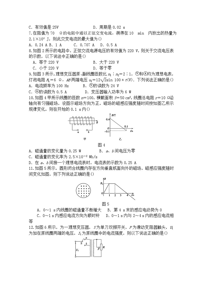 2020定西岷县二中高二下学期期中考试物理试题含答案02