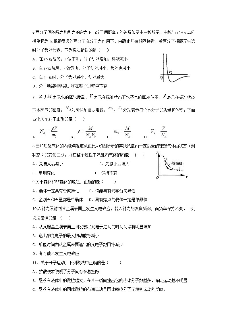 2020会宁县四中高二下学期期中考试物理试题含答案02