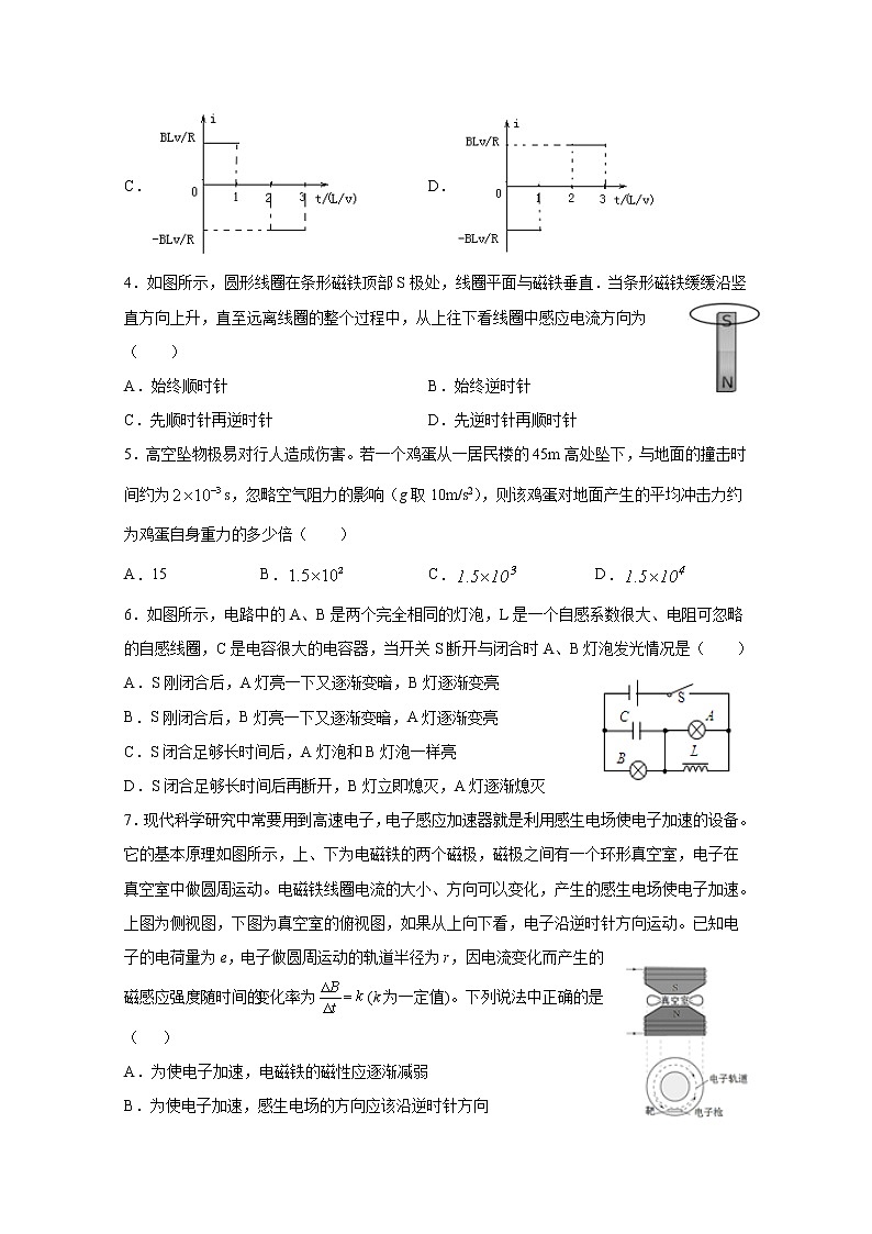 2020天水一中高二下学期第一学段考试物理试题含答案第2页