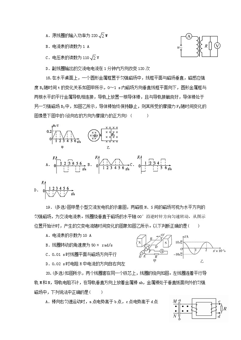 2020四川省威远中学高二下学期第二次月考物理试题含答案02