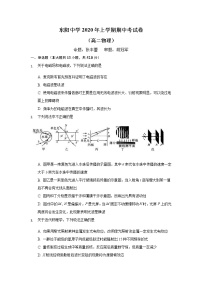 2020浙江省东阳中学高二下学期期中考试物理试题含解析