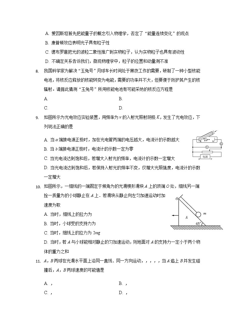 2020浙江省东阳中学高二下学期期中考试物理试题含解析03