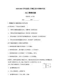 2020汪清县六中高二下学期期中考试物理试题含答案