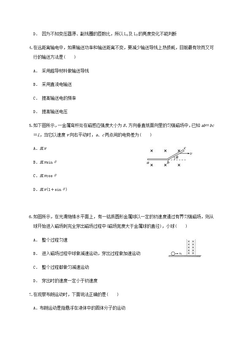 2020汪清县六中高二下学期期中考试物理试题含答案第2页