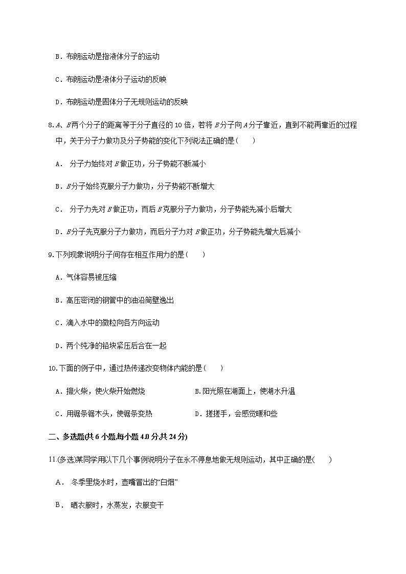 2020汪清县六中高二下学期期中考试物理试题含答案第3页