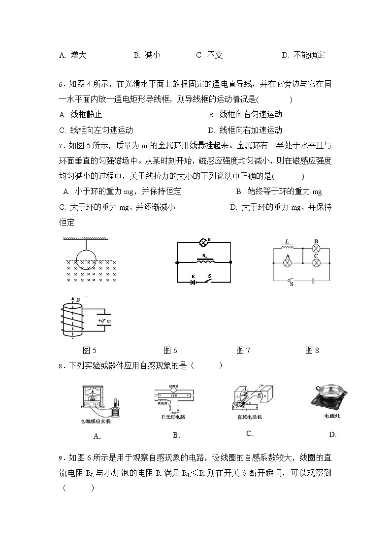 2020定远县育才学校高二下学期5月月考物理试题含答案02