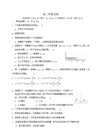 2020武汉钢城四中高二下学期5月考试物理试题含答案