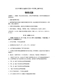 2020宜宾叙州区一中校高二下学期期中考试物理试题含答案