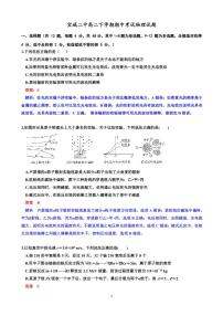 2020宜城二中高二下学期期中考试物理试题PDF版含解析