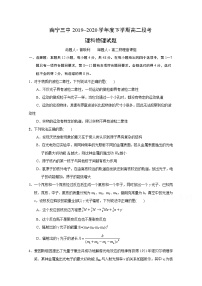 2020南宁三中高二期中段考物理试题含答案