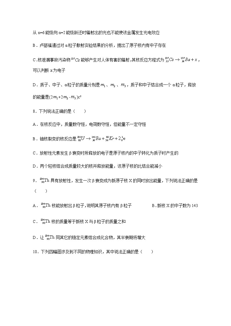 2020省大庆实验中学高二下学期周测（5.21-23）物理试题缺答案03