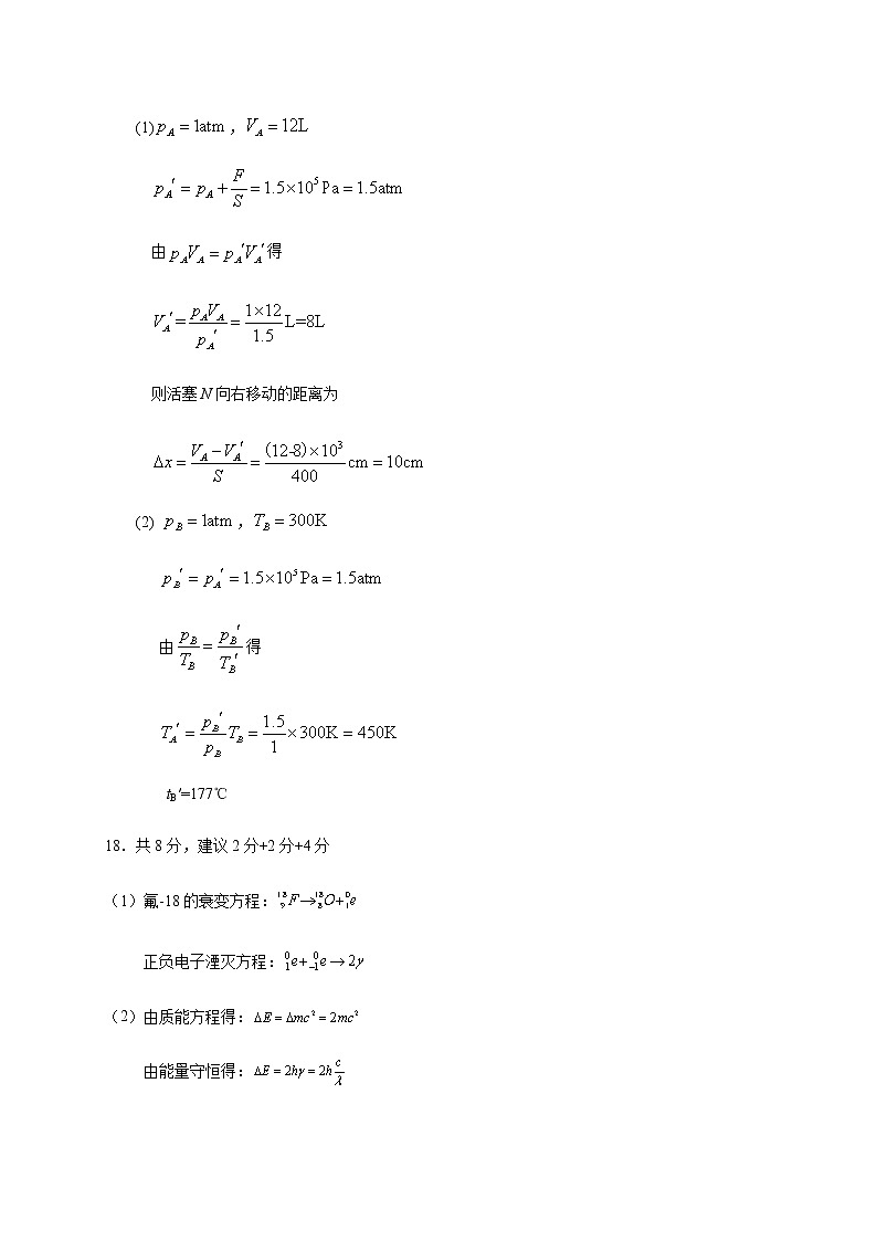 2020江苏省邗江中学高二下学期期中物理试题PDF版含答案02