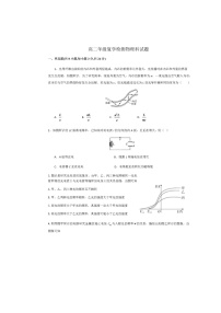 2020枣庄八中东校区高二下学期复学检测物理试题扫描版含答案