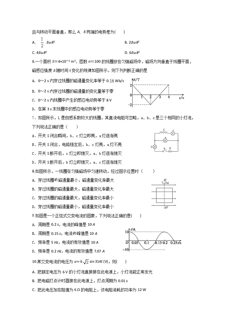 2020永安三中高二下学期期初综合检测试物理试题含答案第2页