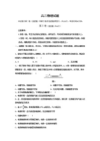 2020忻州实验中学高二下学期第一次月考物理试题含答案