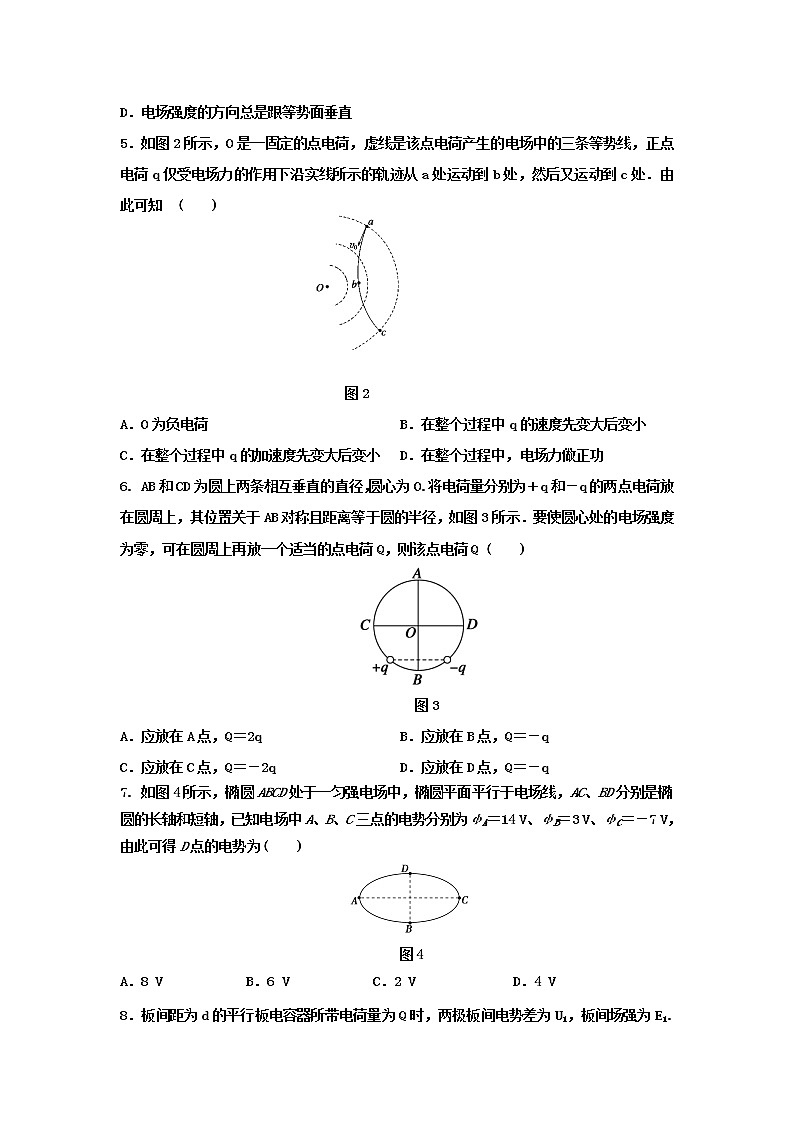 2020忻州实验中学高二下学期第一次月考物理试题含答案第2页