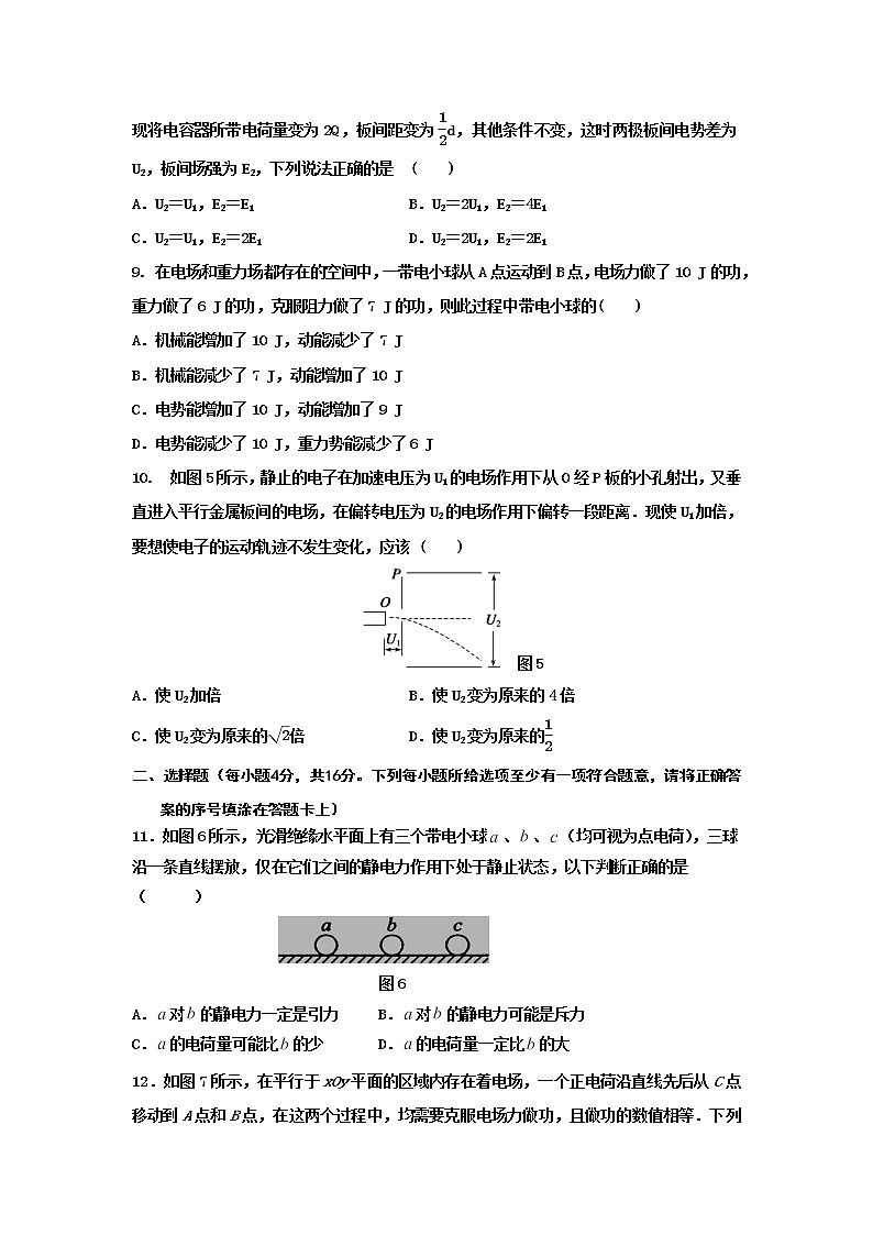 2020忻州实验中学高二下学期第一次月考物理试题含答案第3页