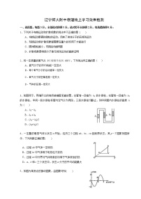 2020辽宁师大附中高二4月线上学习效果检测物理试题含答案