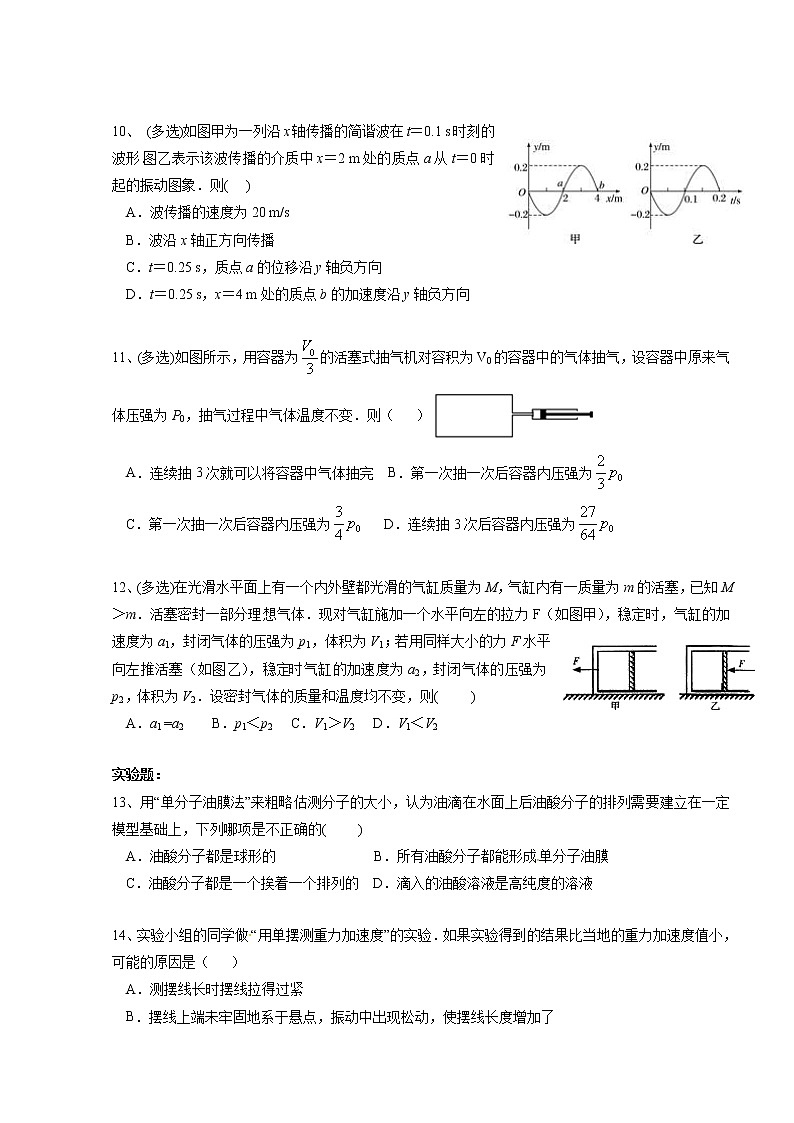 2020辽宁师大附中高二4月线上学习效果检测物理试题含答案第3页