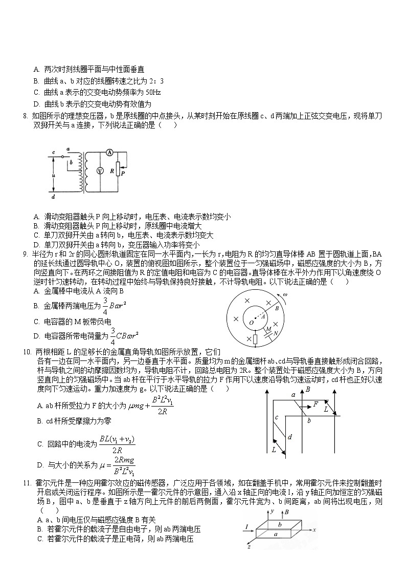 2020南昌新建一中高二下学期开学考试物理试题含答案第2页