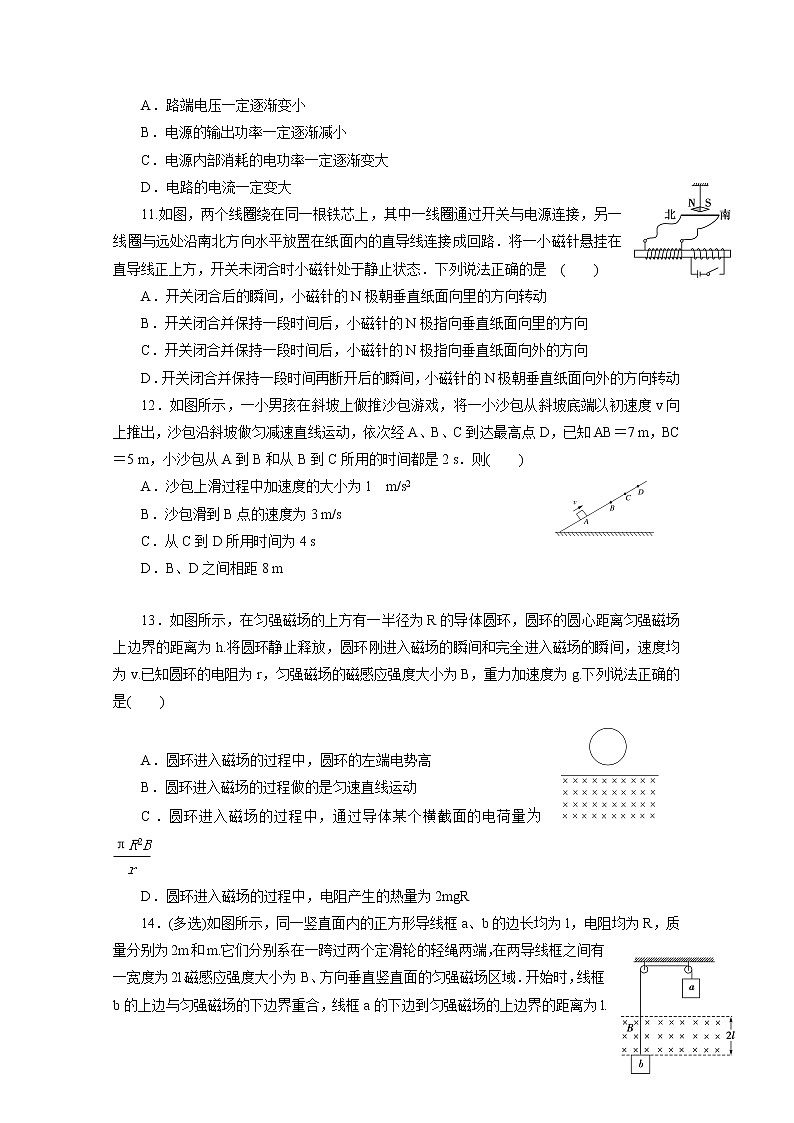 2020南充白塔中学高二下学期第二次月考物理试题含答案03