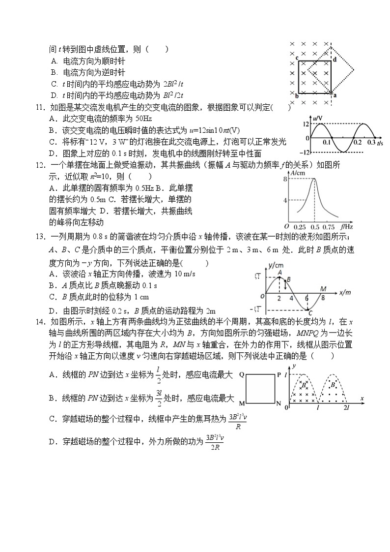 2020南充高级中学高二下学期期中考试物理试题含答案03