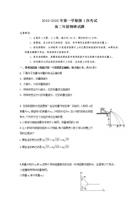 2020江门二中高二上学期第一次月考物理试题含答案