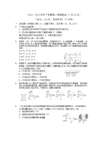 2020佛山三中高二3月月考物理试题含答案