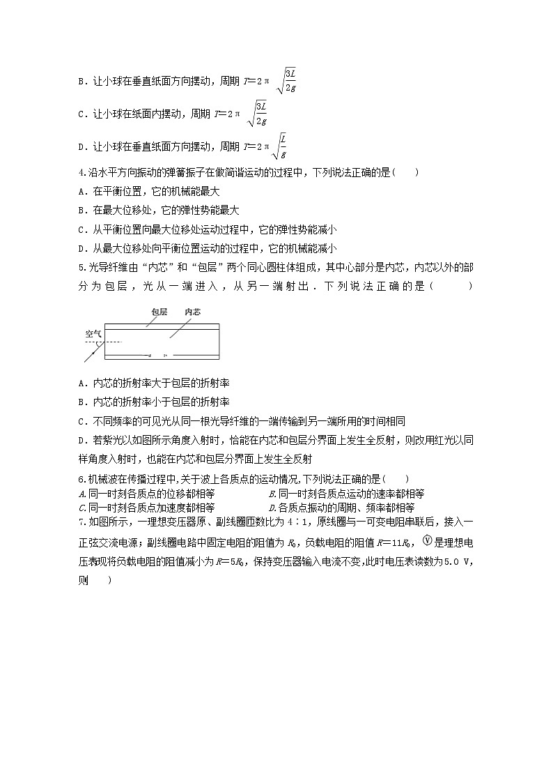 2020长春九台区师范高级中学高二下学期期中考试物理试题含答案02