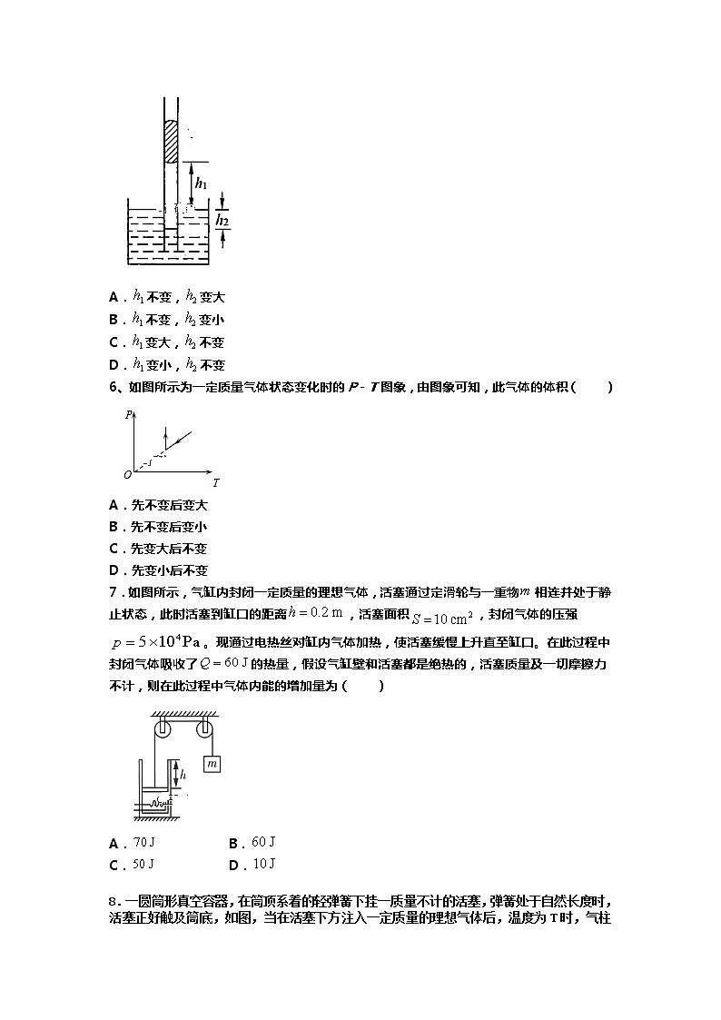 2020武汉蔡甸区汉阳一中高二下学期期中联考物理试题含答案第2页