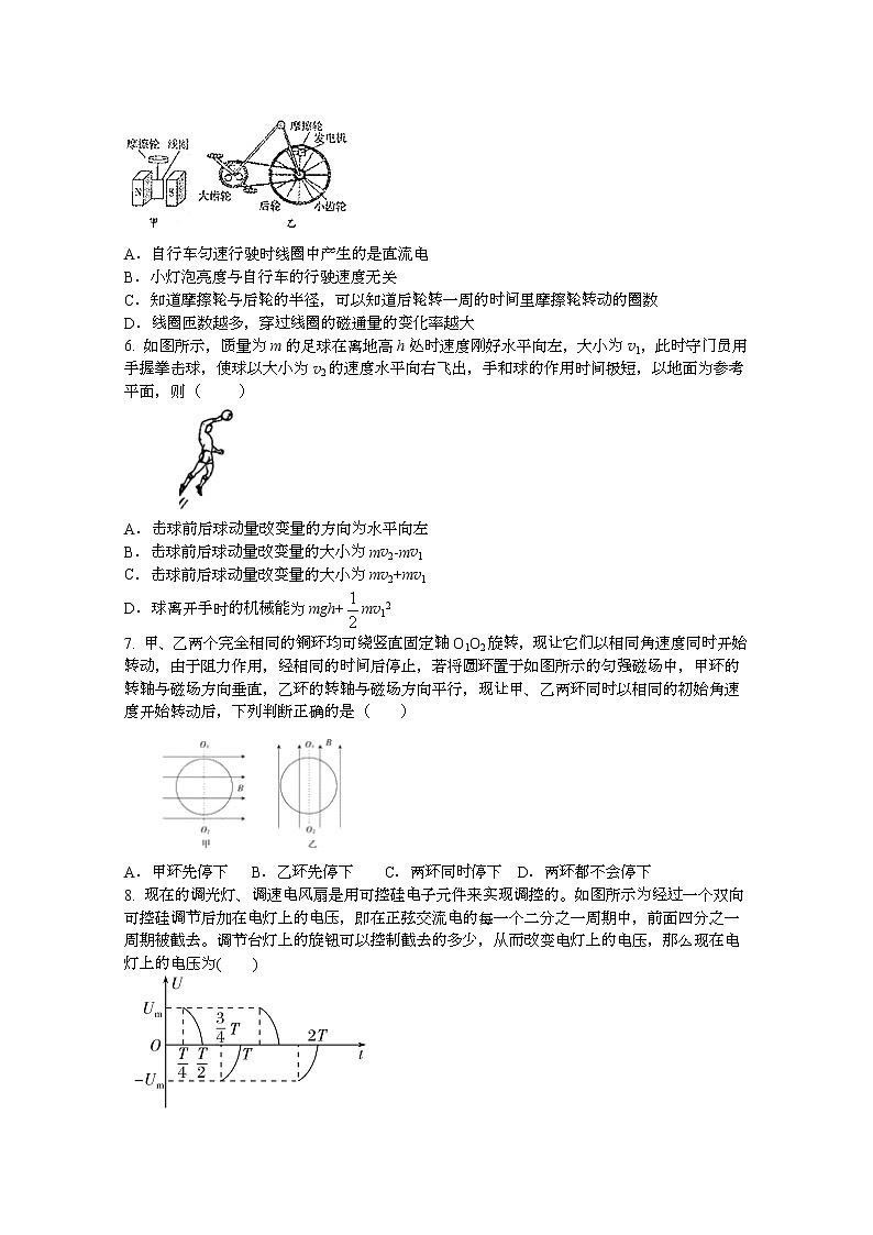 2020南安侨光中学高二下学期第1次阶段考物理试题含答案第2页