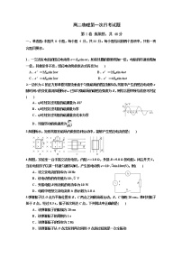 2020四川省越西中学高二5月月考物理试题含答案