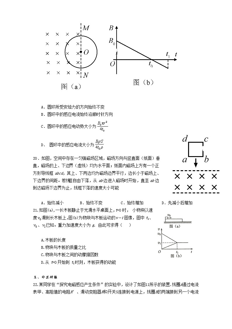 2020拉萨中学高二下学期第五次月考物理试题含答案第2页
