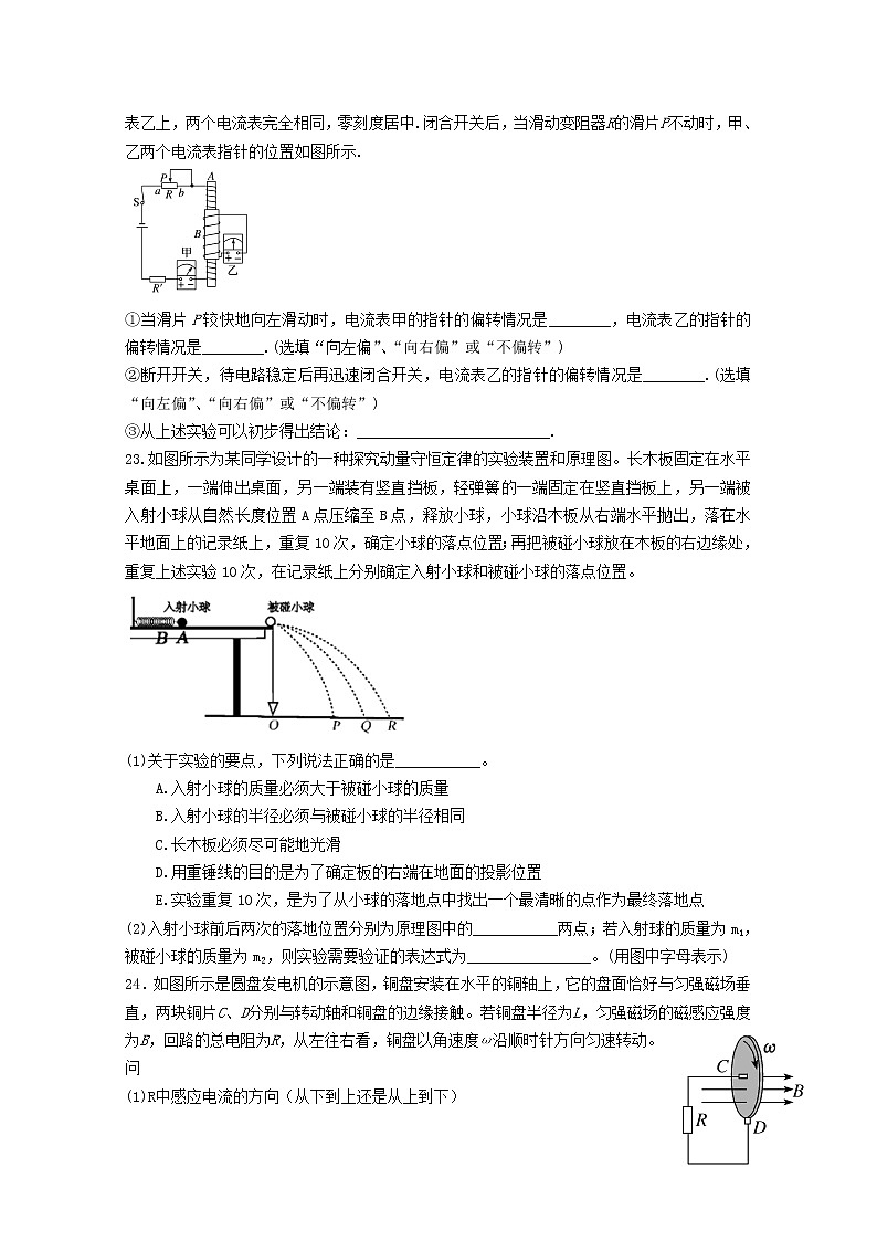 2020拉萨中学高二下学期第五次月考物理试题含答案第3页